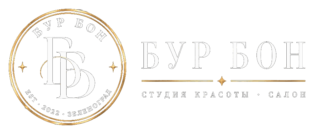 Бур Бон — студия красоты, салон